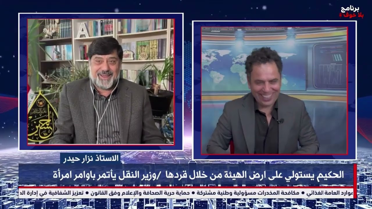 #بلاخوف/ من هي ام مهدي؟ الحكيم يستولي على ارض تابعة للهيئة ؟ جباية الكهرباء ؟القطار ! الطائرة !!!