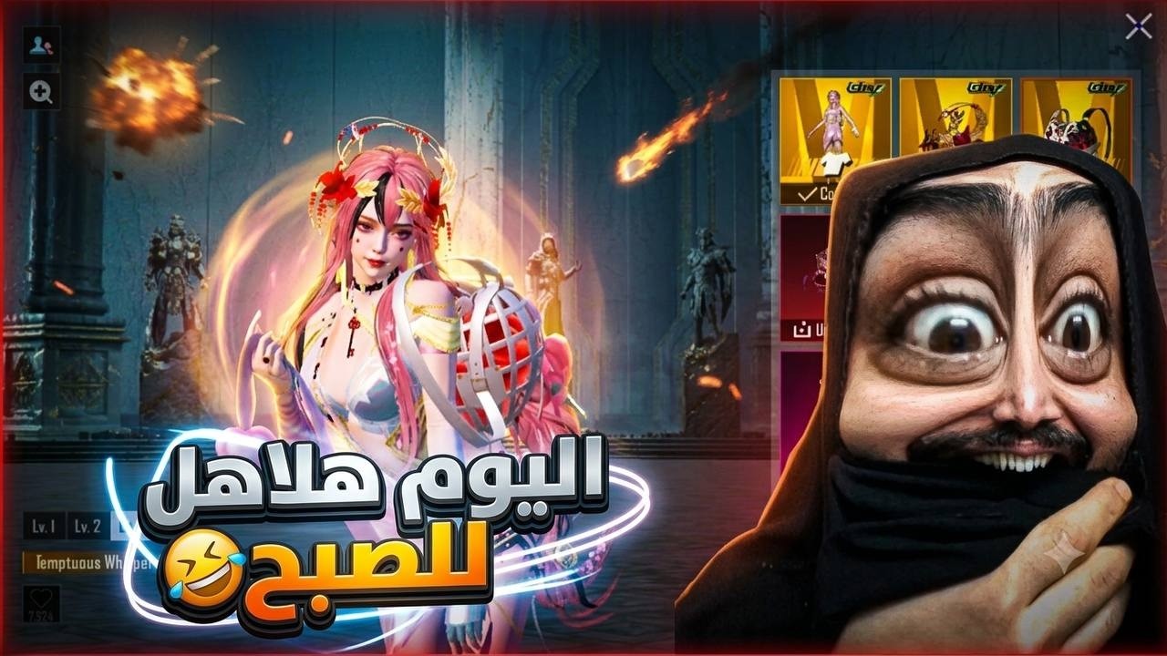 تفتيح العجلة الذهبية افروديت المتمردة🔥ببجي موبايل