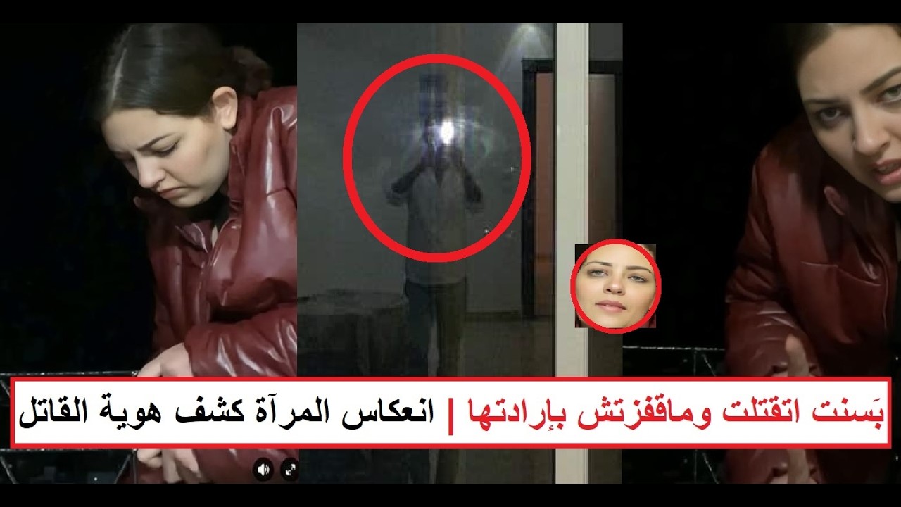 مفاجأة.. بسنت سليمان اتقـ ـتلت ومانتطّتش بإرادتها «هزة الكاميرا كشفت القـ ـاتل»