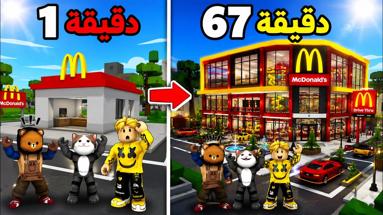 تحدى البناء 1 دقيقة ضد 30 دقيقة ضد 67 دقيقة ..!🔥😱العقاب راحة نفسية 😭يوم الظلم😭