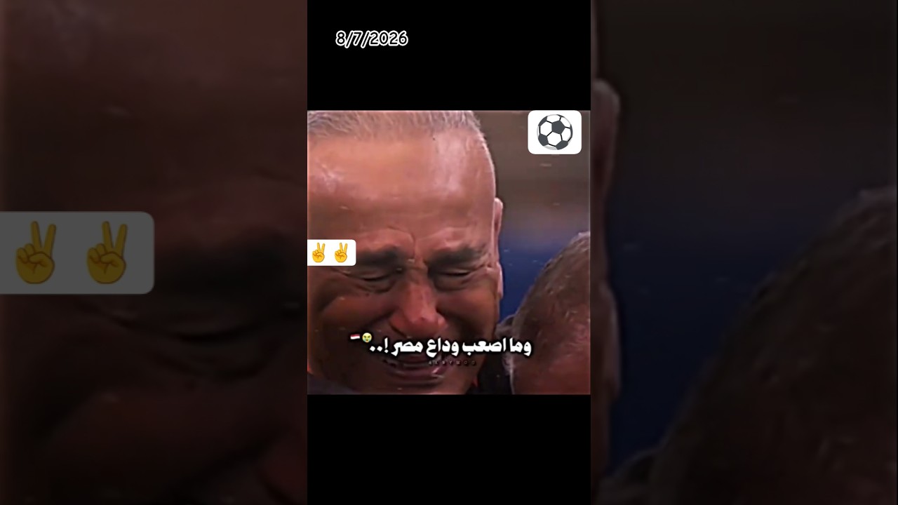 المرتشي فضح فساد الفيفا #مصر_وطني #المخابرات_العامة_المصرية