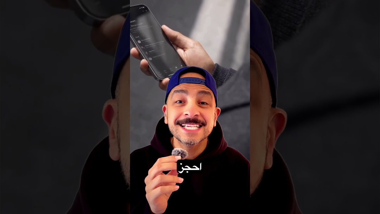 OpenAI leaked ChatGPT Phone 🤯تسريبات تليفون شات جي بي تي 🤯