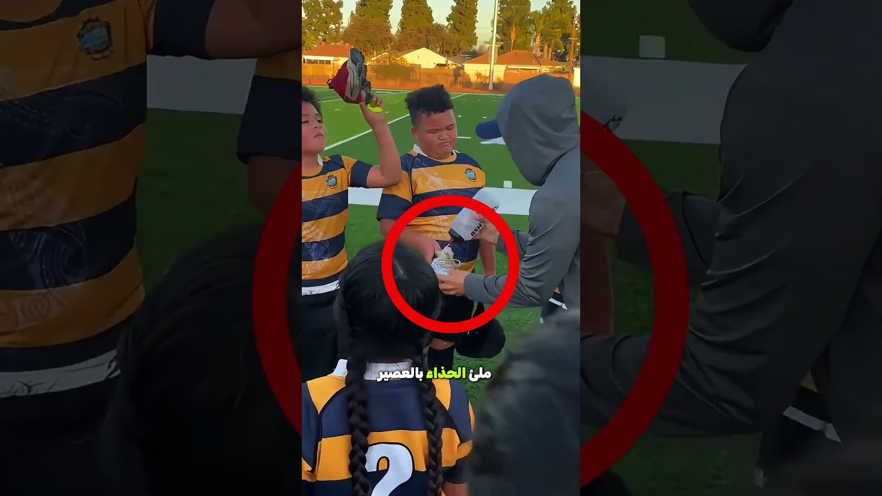 فازوا بالمباراة وبقي اختبار الحذاء 😂