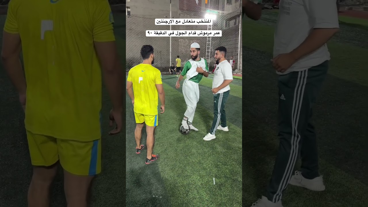 استرها علينا يارب احنا غلابة 😂 #اكسبلور #ضحك #كأس_العالم