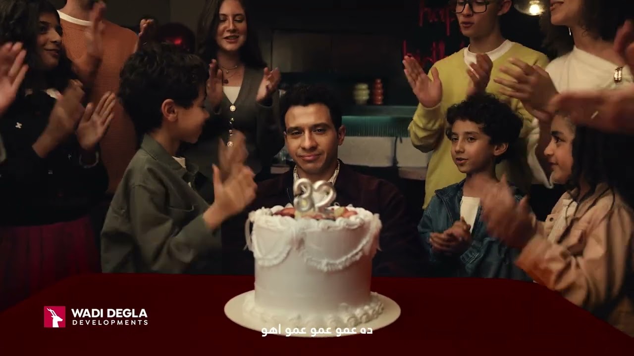 إعلان وادي دجلة رمضان 2026 - مين يادوب - ماجد الكدواني