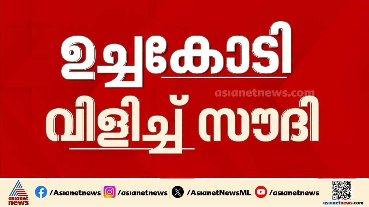 ഒന്നിച്ച് നേരിടാനാണോ തീരുമാനം?  സംഘർഷങ്ങൾക്കിടെ സൗദിയിൽ ​ഗൾഫ് രാജ്യങ്ങളുടെ ഉച്ചക്കോടി