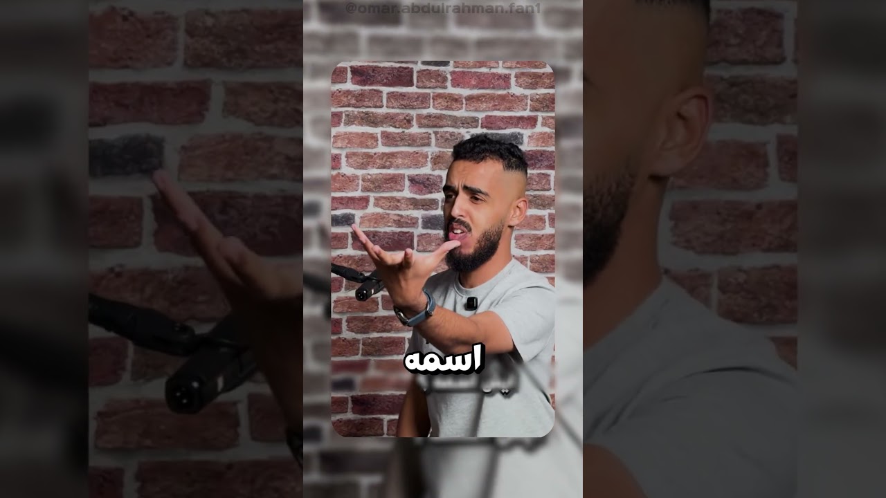 عمر يواجه المتسابق القديم من جديد ويغضب! 😂😡