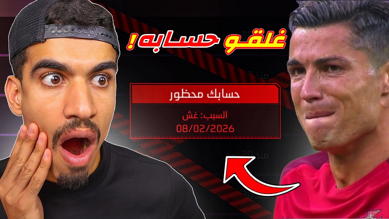 حساب رونالدو تبند 💔