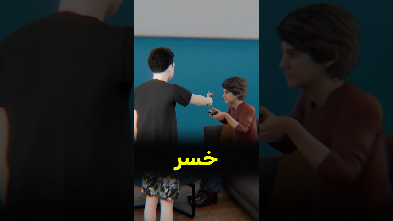 ولدي بغى يجيب العيد فصاحبه 😰 #shortvideo