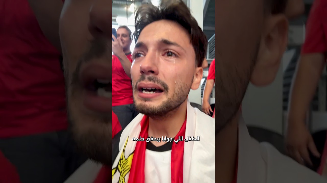 ضربات جزاء مصر و أستراليا من الملعب 😭🇪🇬❤️