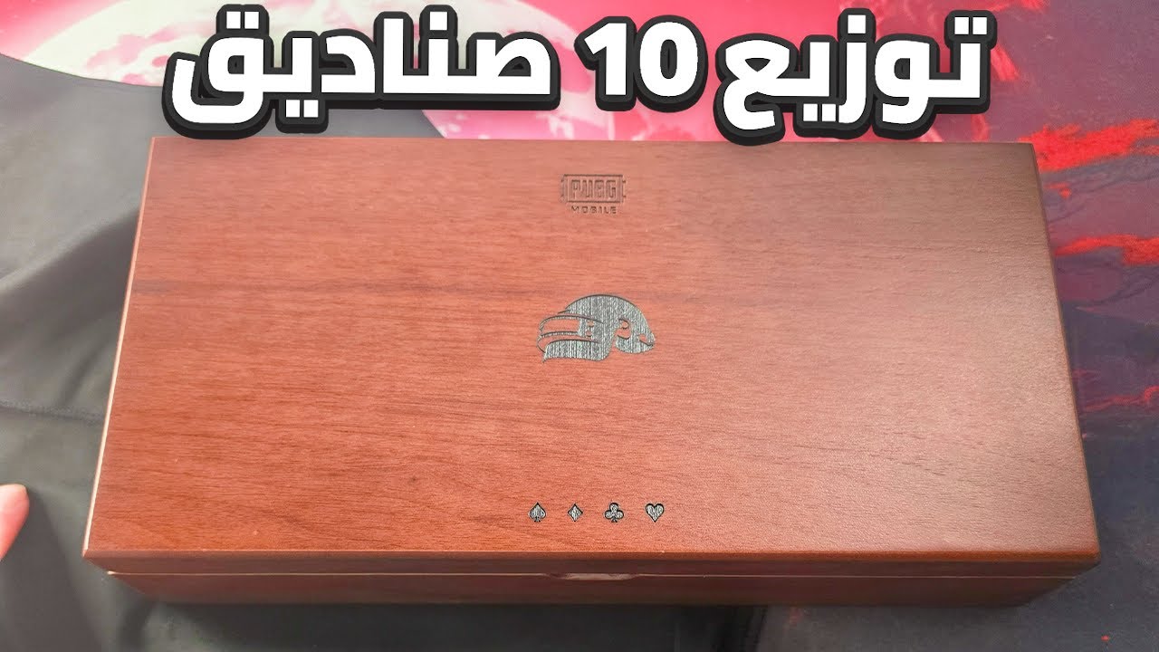 توزيع هدايا + شدات للمتابعين