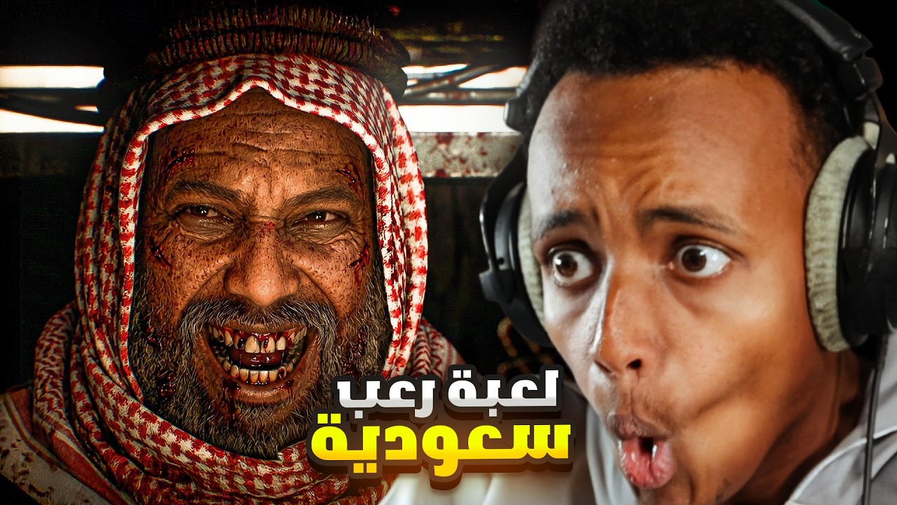 🌵💀 Something Awful Static | أخوف رحلة في صحراء السعودية!