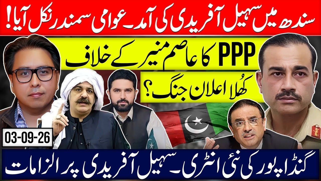 Sindh Massive Response- PPP Declared Open Fight 