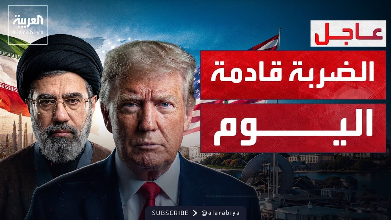 لقد تأخروا.. ترمب لـ"إيران": انتظروا ما سيحدث اليوم