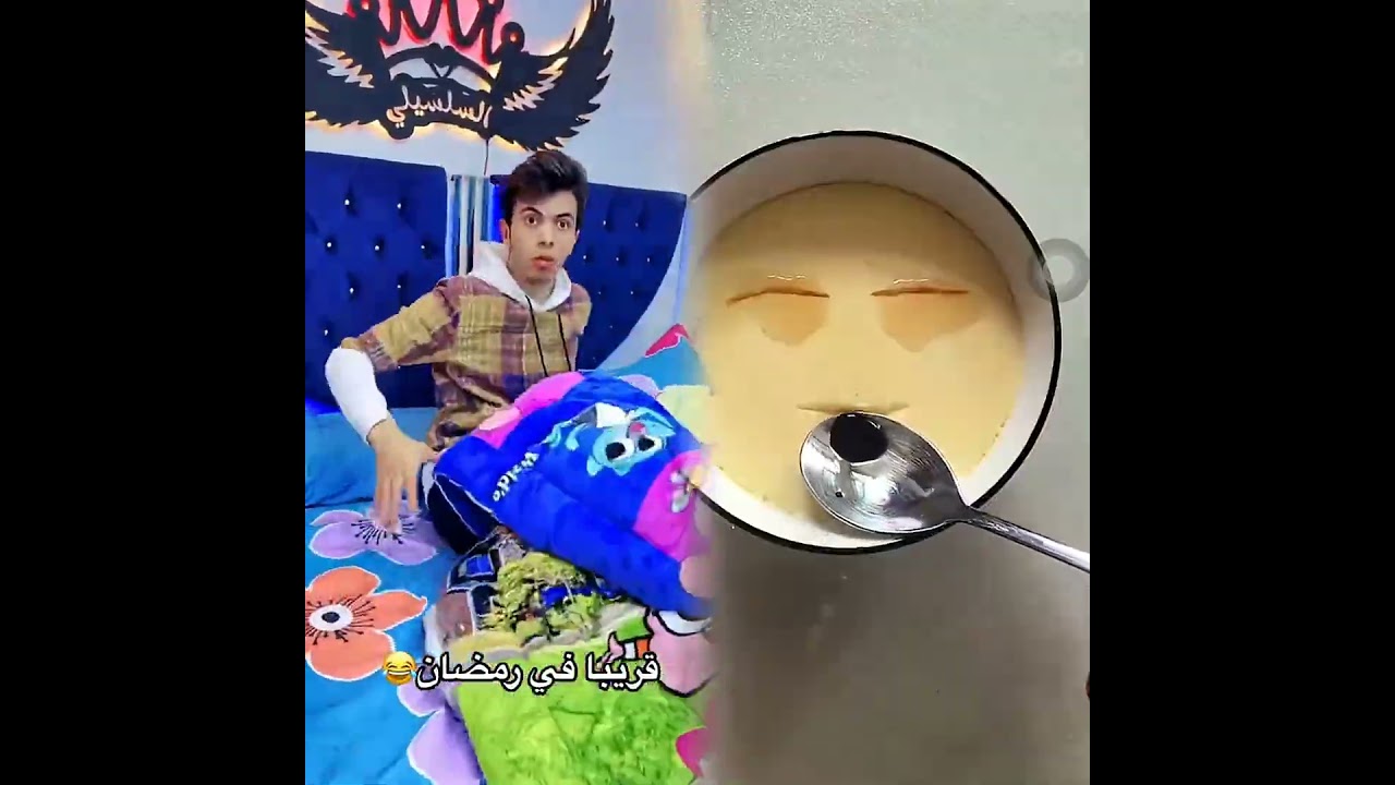 حالنا في رمضان🫢😂😂#السلسيلي #رمضان #دمياط