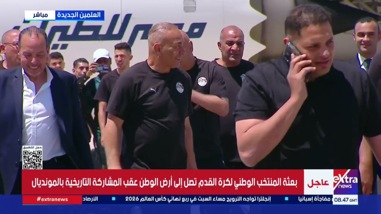بالأعلام المصرية.. لحظة وصول بعثة منتخب مصر إلى مطار العلمين وسط استقبال جماهيري كبير