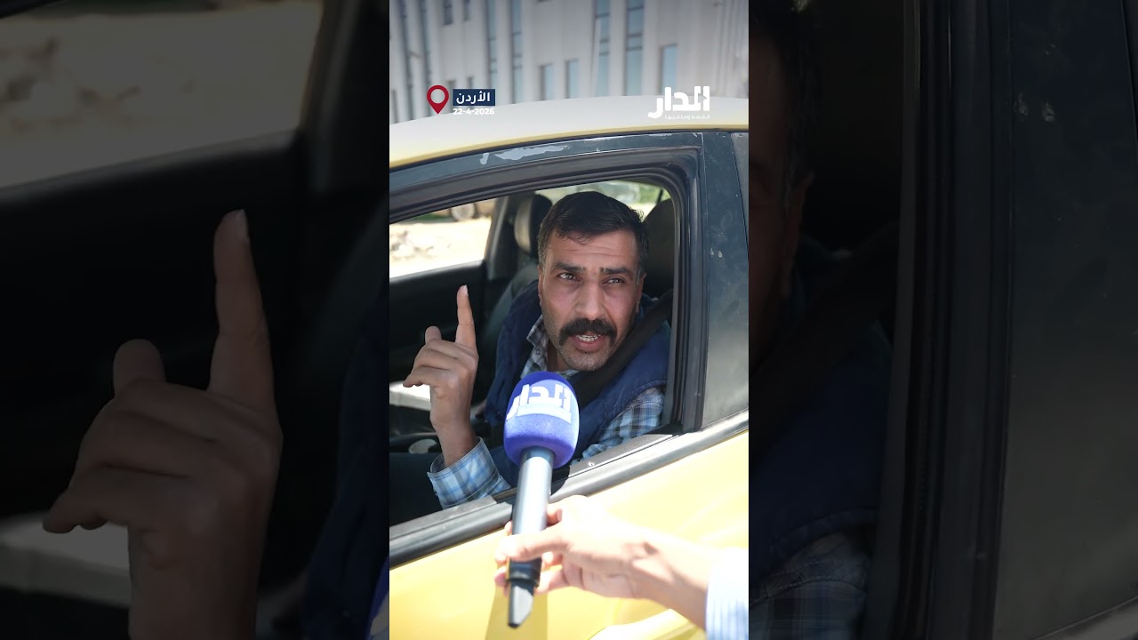 سائق تكسي: "بشتغل 13 ساعة يوميًا ويا دوب أُغطي الالتزامات"