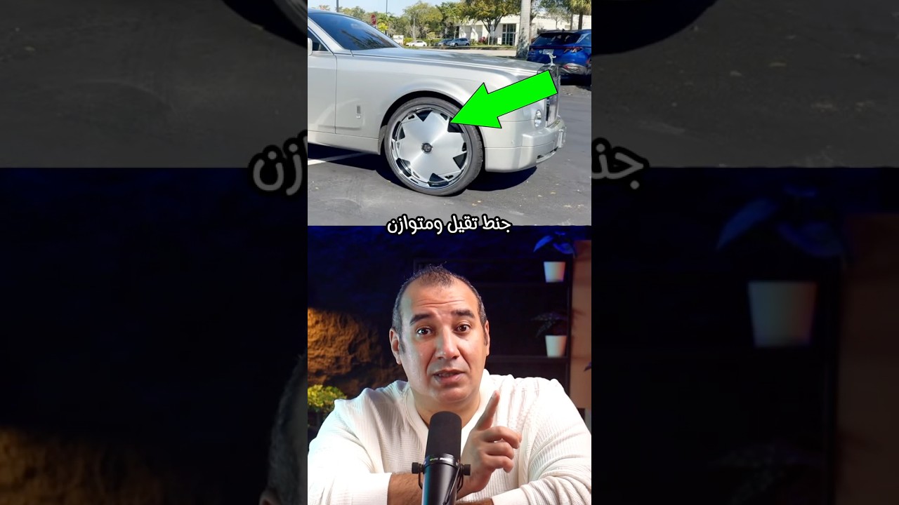 السر وراء السيارة رولز رويس العائمة !