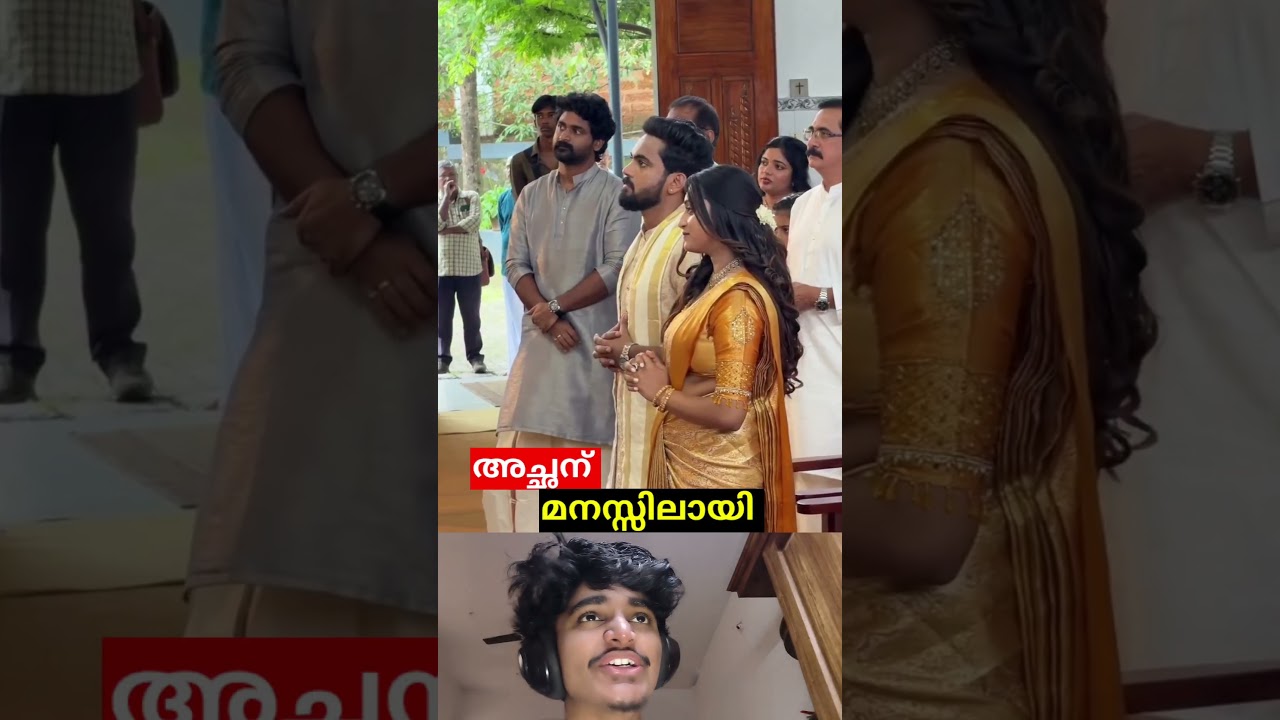 അച്ഛന് മനസ്സിലായി 😍❤️