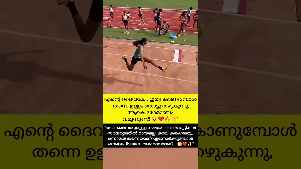 അതല്ല ധൈര്യം ചൂണ്ടി#emotional #viral #trend