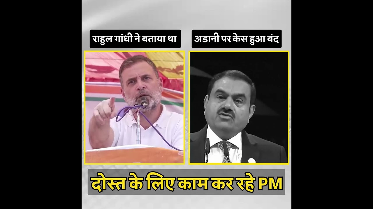 राहुल गांधी 🔥🔥