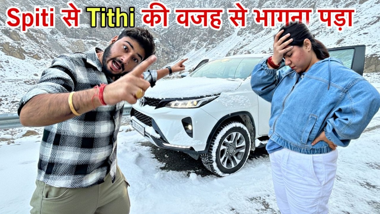 Wife के साथ कभी दोबारा SPITI VALLEY नहीं जाऊँगा 😑❌ Fortuner Legender 4x4 Risky Winter Spiti Trip ❄️
