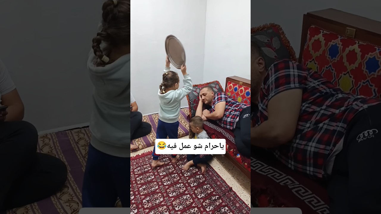 المسكين انصدم 😅 #خلودة #اكسبلور #كوميديات #ضحك #comedy #funny #تيك_توك #مضحك #اطفال #ترند