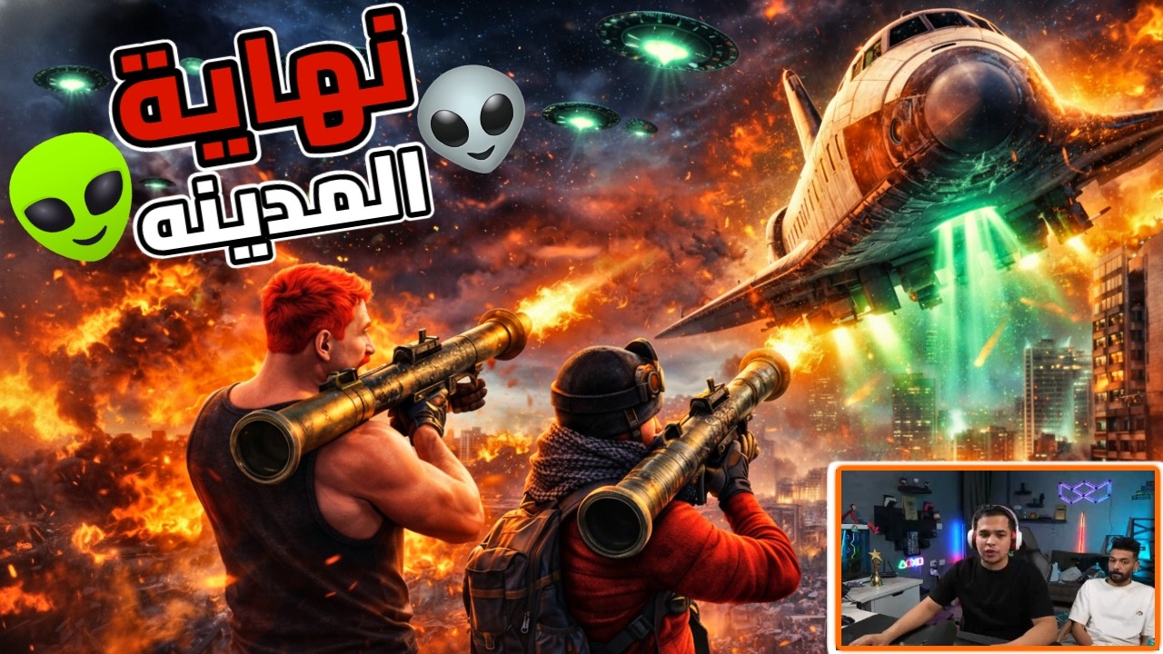 المكوك الفضائي العملاق يهاجم المدينة وبهلول وخرطوم في خطر👽🔥