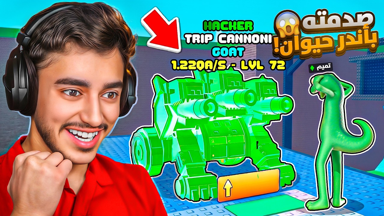 اهديت اصغر متابع اندر حيوان موجود في فورتنايت😍(سرقني)😭💔.!!