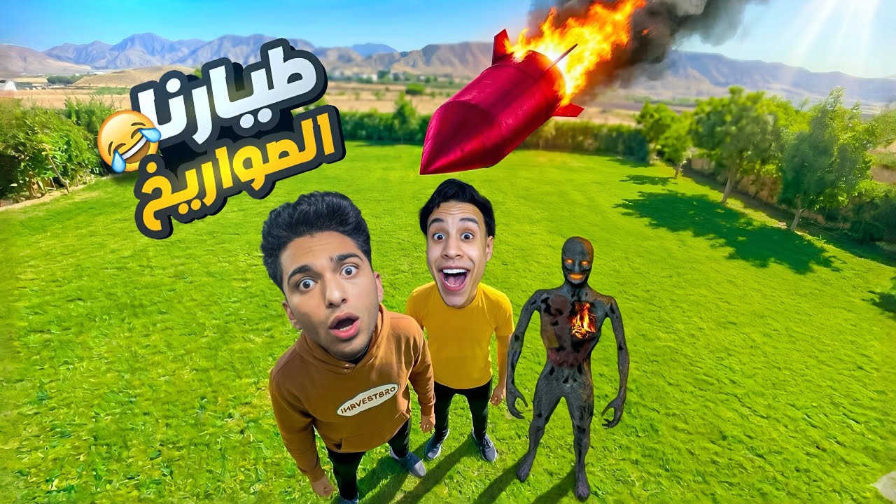 تحدي صنع صاروخ في قبو المنزل ولكن المرادي مع صديقي ام كامل صنعنا صاروخ اسطوري 🔥😱 | Garry's Mod
