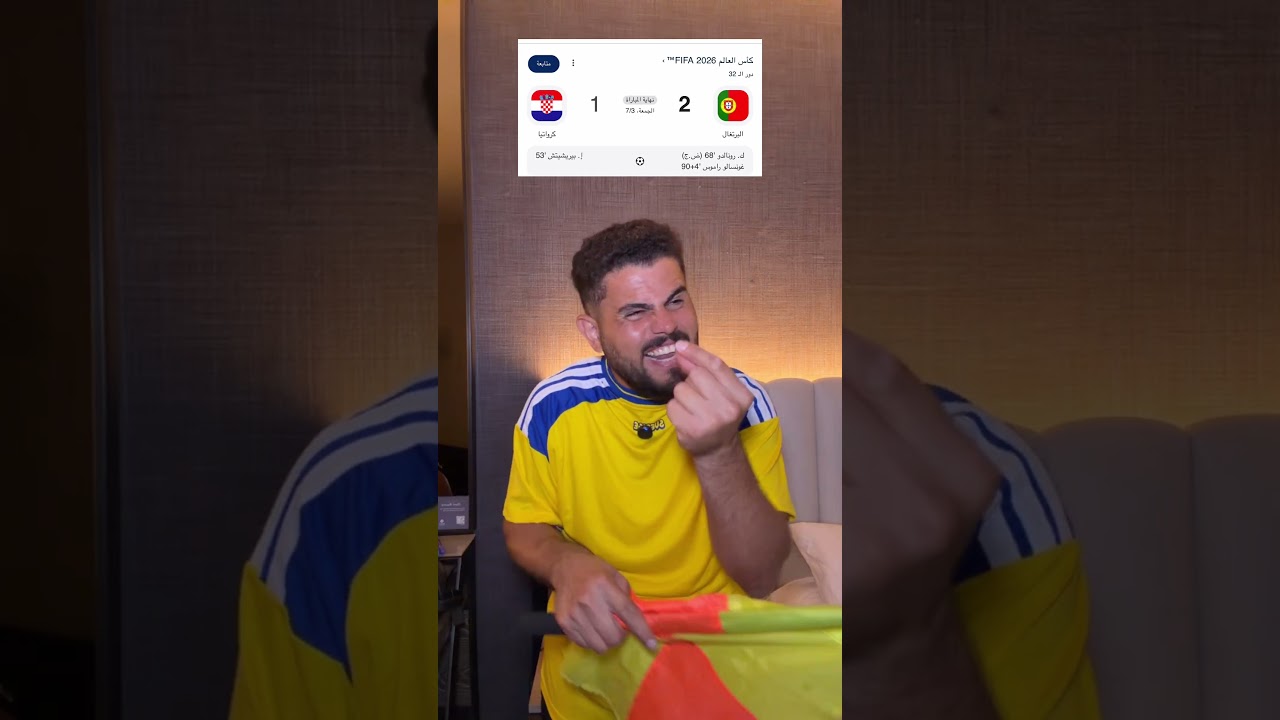ملخص دور ال 32 من بطولة كاس العالم 2026