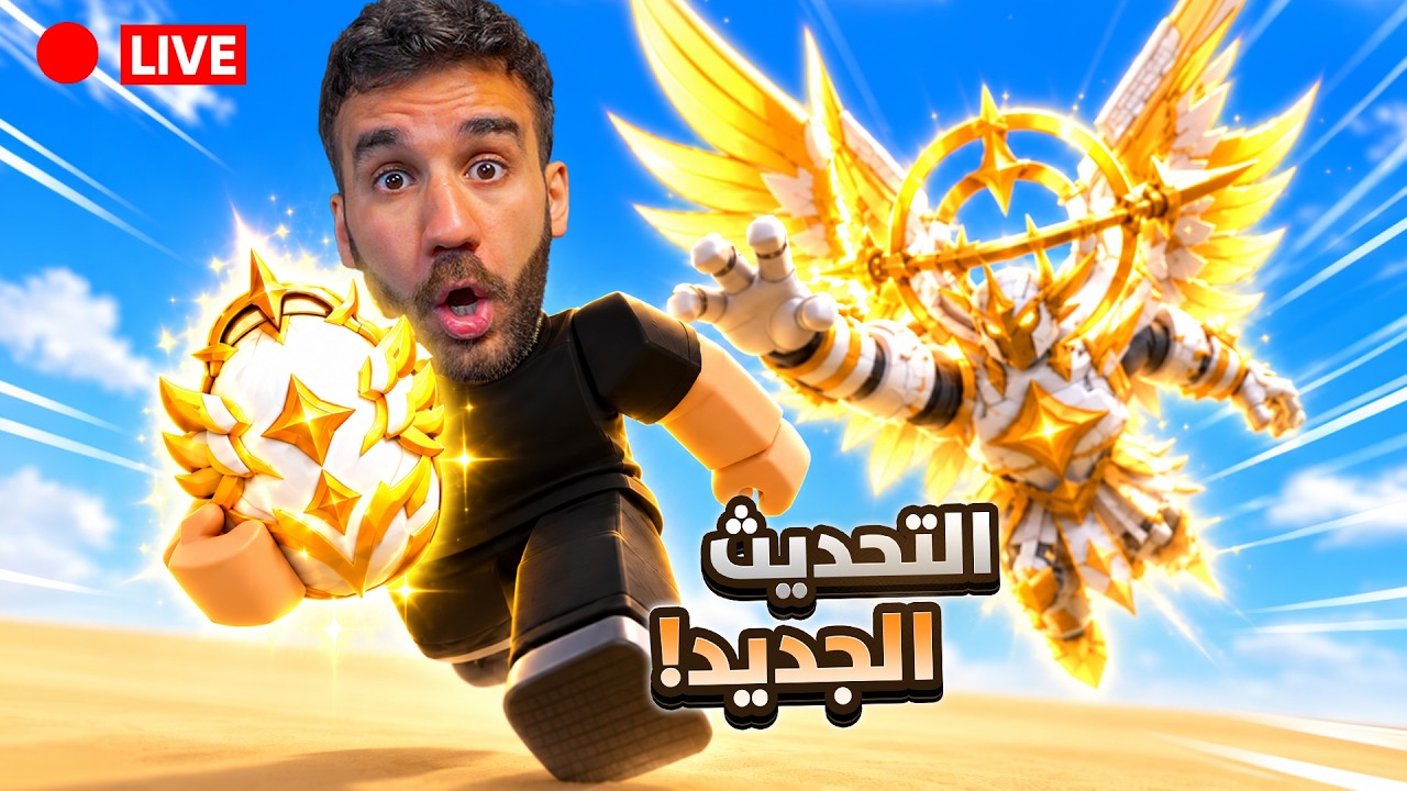 حدث ماب سرقة البيض! 😱
