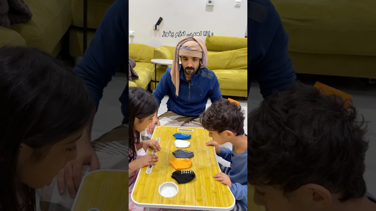 الذي إذا لعب… لازم يفوز 😂