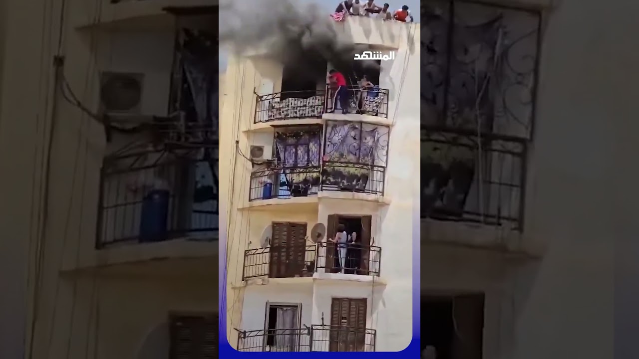 عملية إنقاذ بطولية في الجزائر.. شاب يتسلّق بناية لإنقاذ طفلين من حريق #اخبار_المشهد