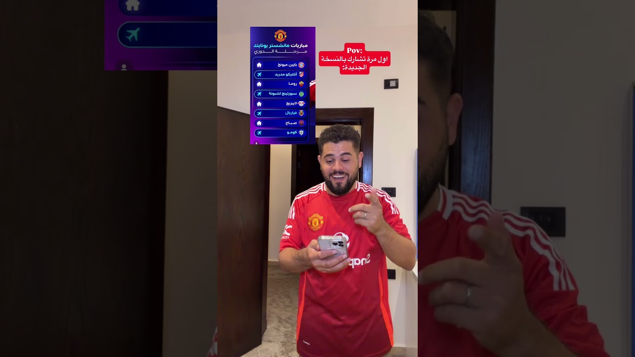 وضع مشجعين اليونايتيد بقرعة دوري الابطال🤣