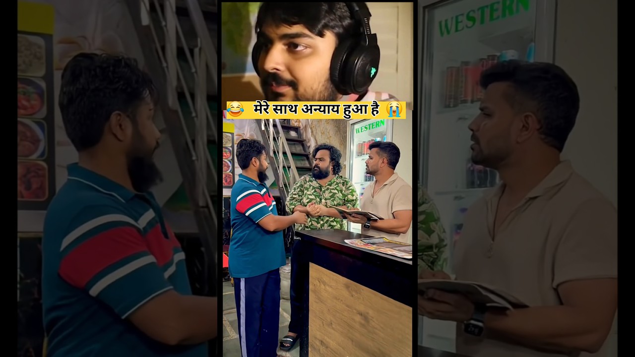 मेरे साथ अन्याय हुआ है II 😭 #hffunnyhub #shorts #sevengers  #comedy #hotals