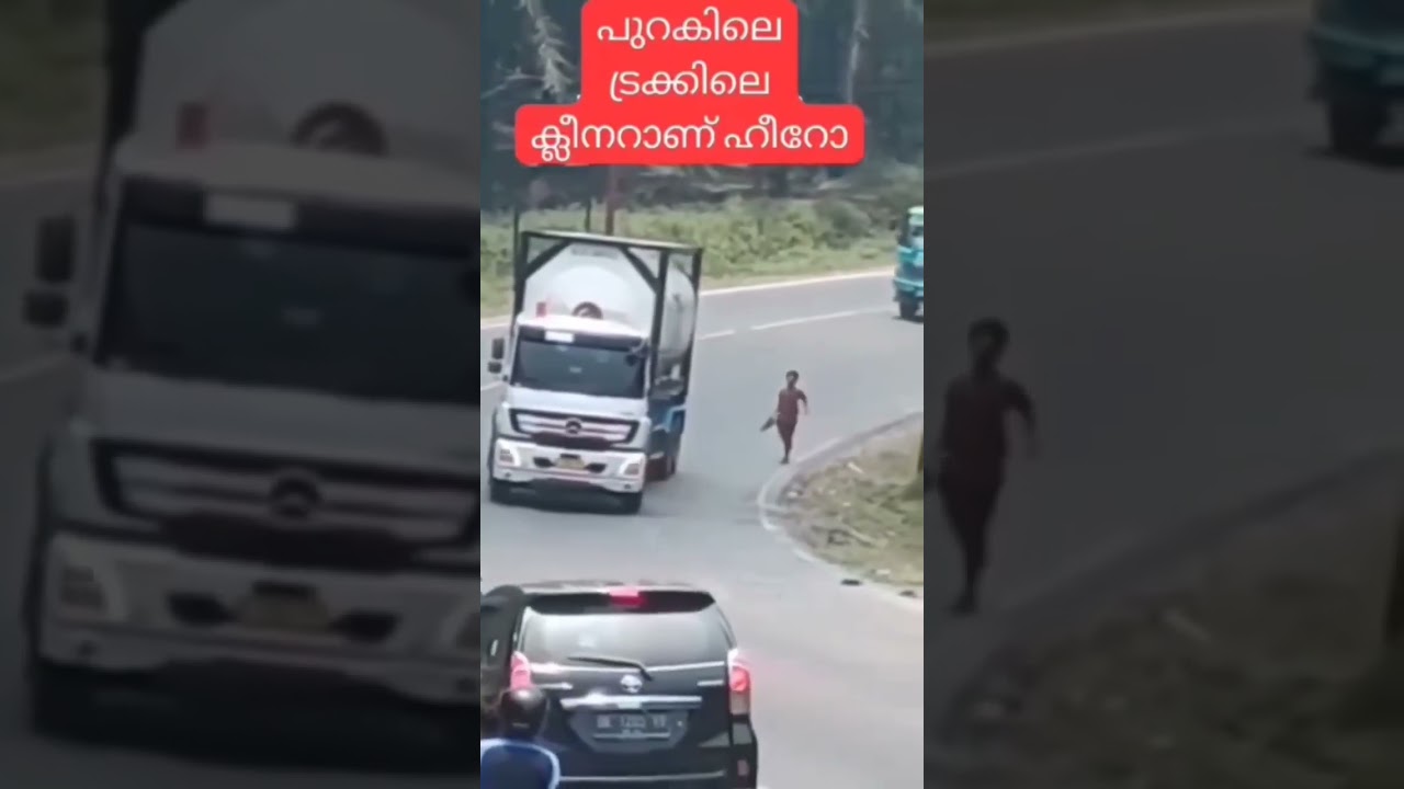 ക്ലീനർ ആണ് ഹീറോ 🔥🔥