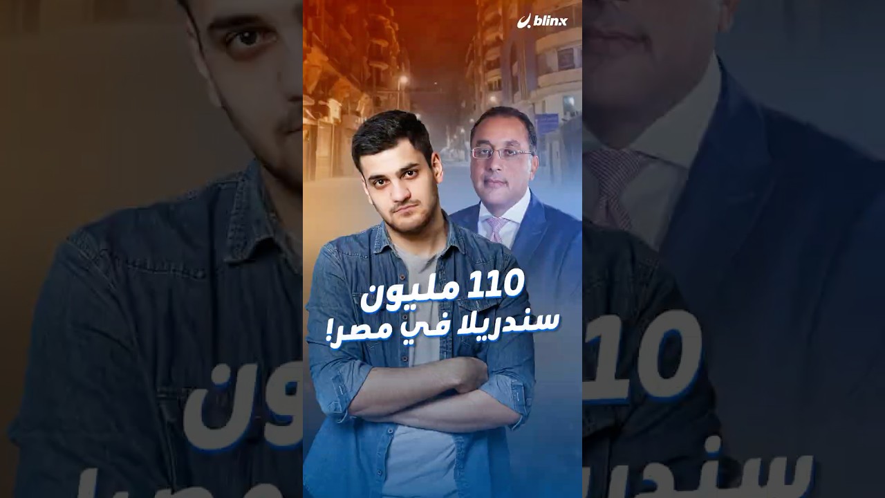 القاهرة شدت الغطاء من 9 مساء.. صدمة بين المصريين بعد بدء تطبيق القرار..