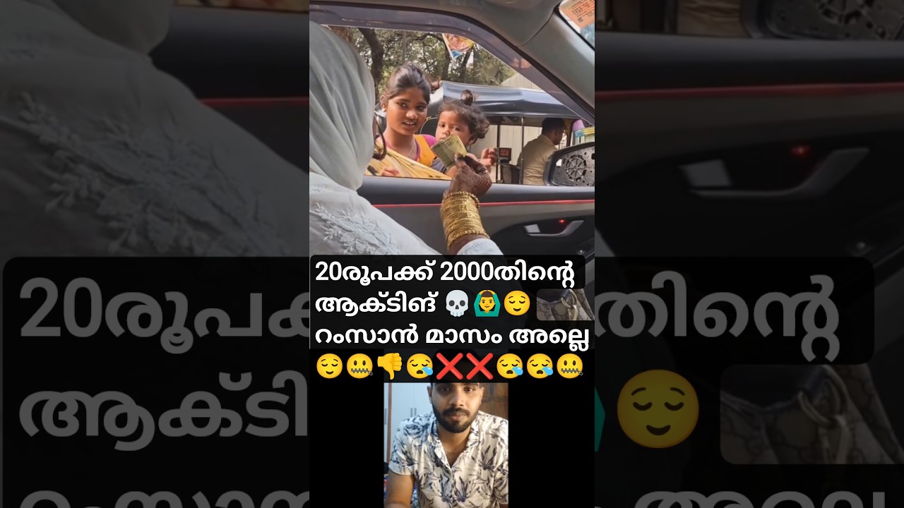 20 രൂപക്ക് 2000തിന്റെ ഹൈപോ😁|ramzan മാസം അല്ലെ, zakath ഇല്ലേ?Ramzan special, Nomb special video #nomb