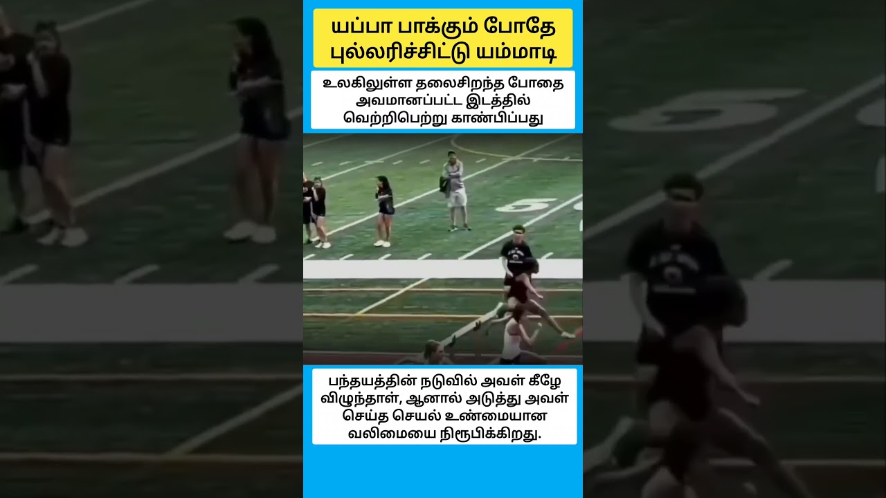 யப்பா பாக்கும் போதே புல்லரிச்சிட்டு யம்மாடி #shorts