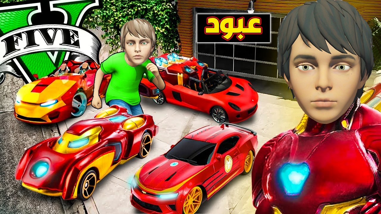 التحول الى البطل ايرون مان ( الرجل الحديدي ) 😱🔥!! | فلم قراند