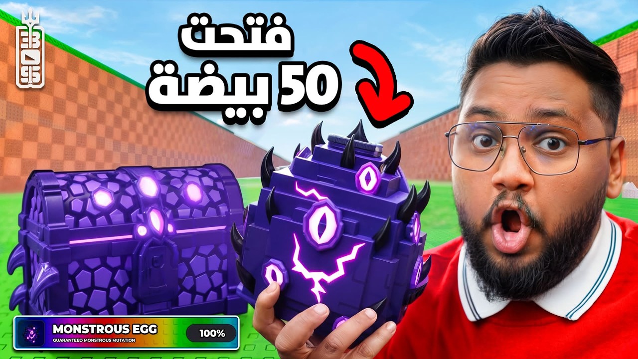 تحديث ماب سرقة البيضة وصرف روبكس 😱🔥 #5  -  Roblox Steal a Egg