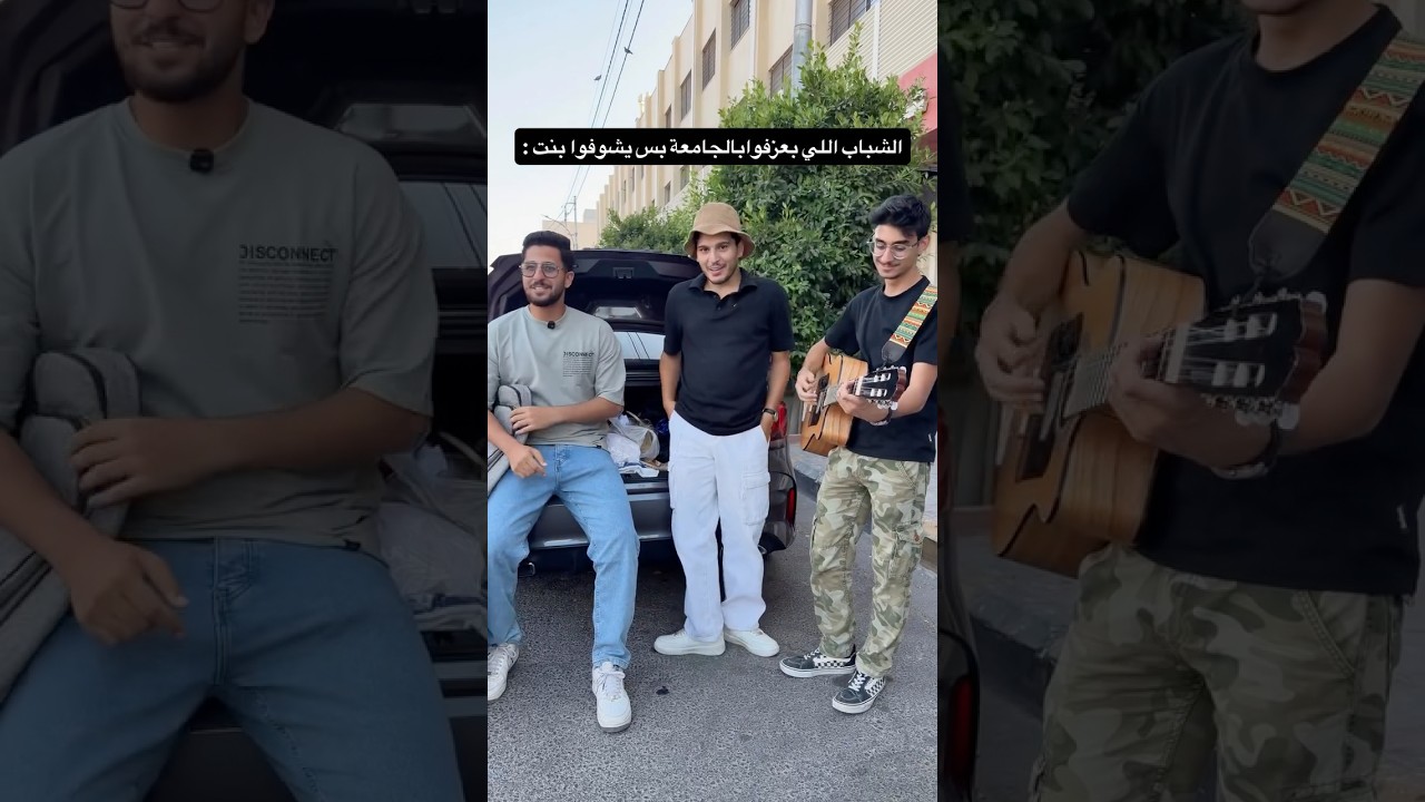 الشباب  بس يشوفوا بنت💔😂 #اكسبلور #كوميديات #ضحك #funny #shortvideo #shorts