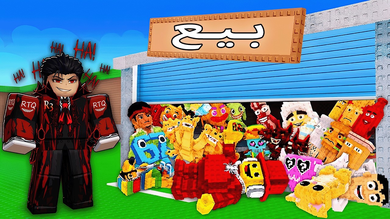 رجعت ماب السرقه بعد السحبه والاعتزال وانصدمت 🤑 Roblox Steal a Brainrot