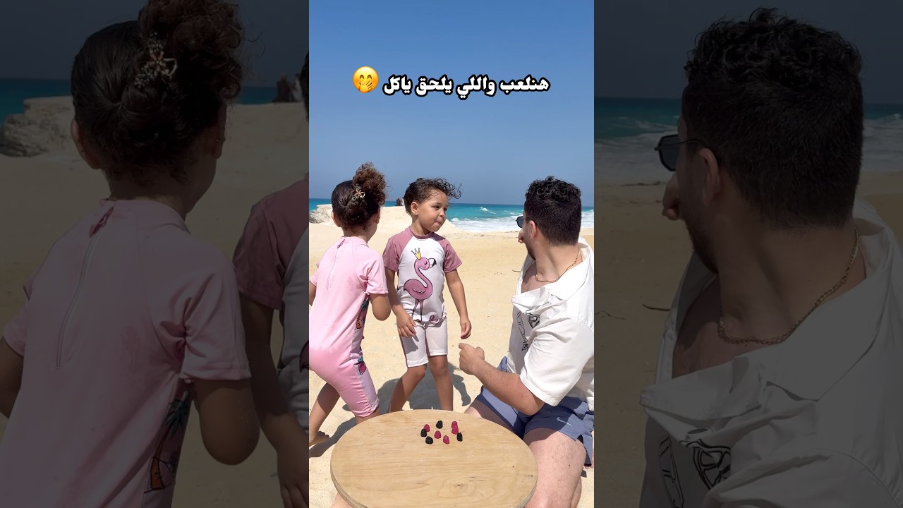مقلب علي البحر في ماسه وحور 😂