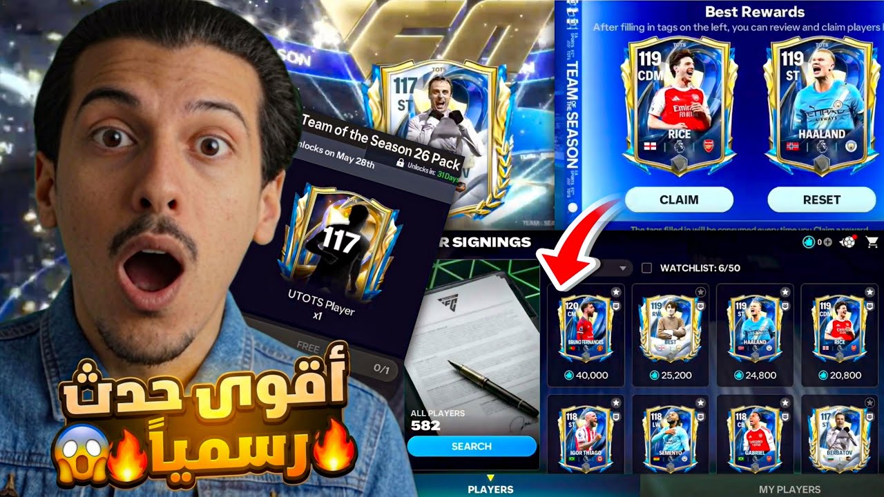 🚨أهم فيديو! لا تضيع الفرصة 🔥 أقوى حدث فيFC MOBILE لازم تلحق قبل التحديث!