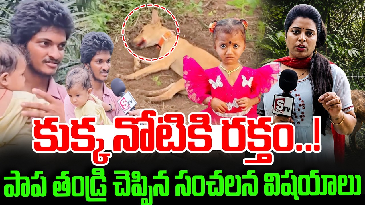 Tuni Gnaneswari Father Emotional Words | Kakinada Jahnavi Missing Incident Latest Updates