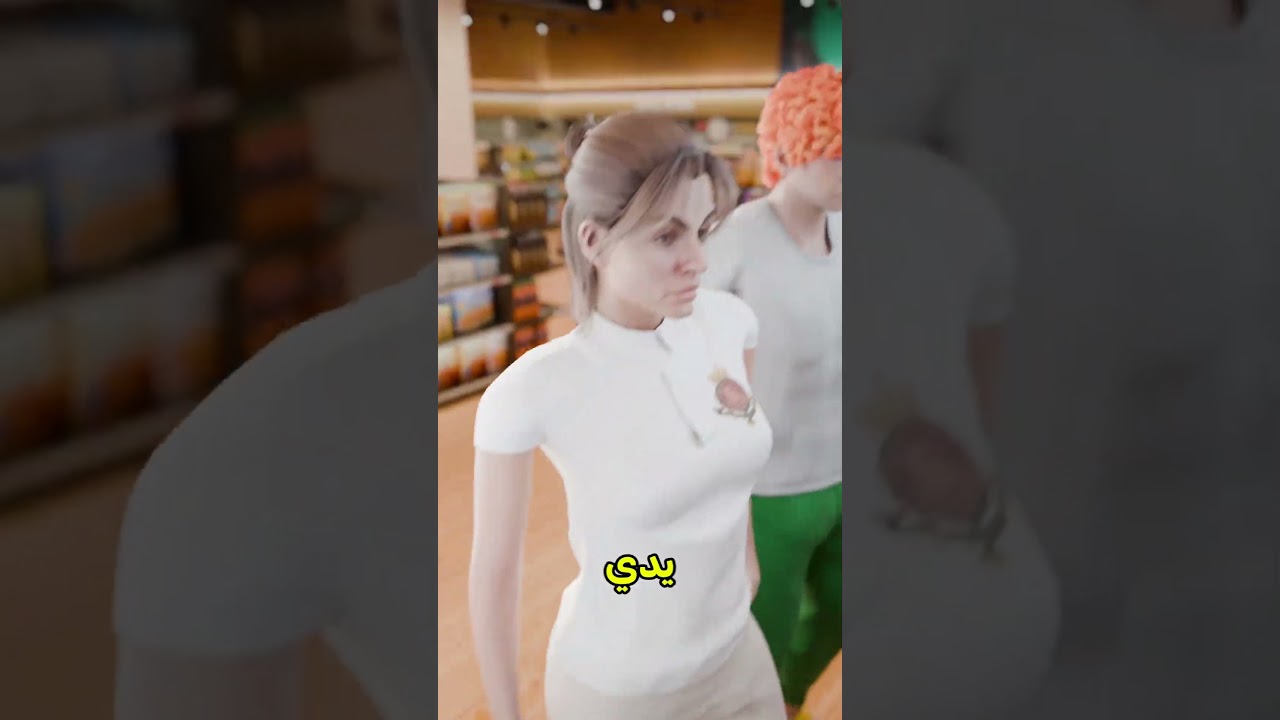 هذي الحرمة حسبت اني زوجها 😱 #shortvideo