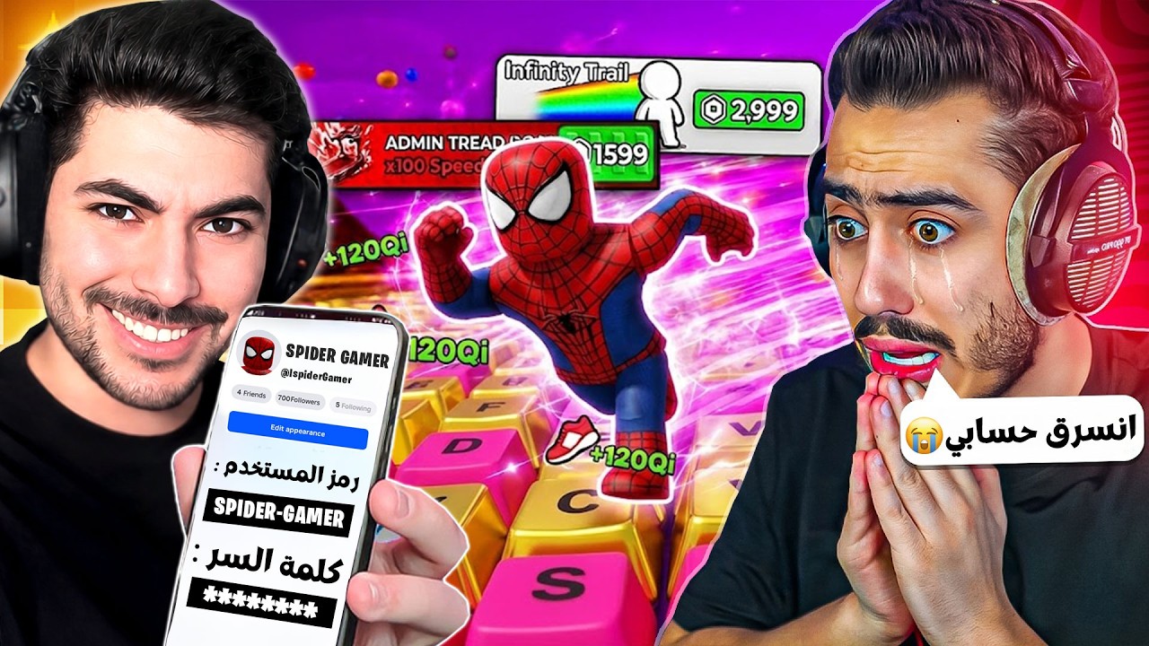 سرقت حساب سبايدر وصرفت كل فلوسه في ماب الكيبورد 😈!! | Roblox