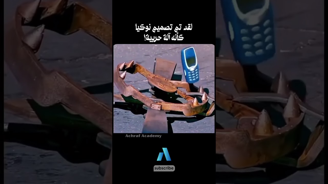 يجب عليك مشاهدة هذا الفيديو | لقد تم تصميم نوكيا كأنه آلة حربية!